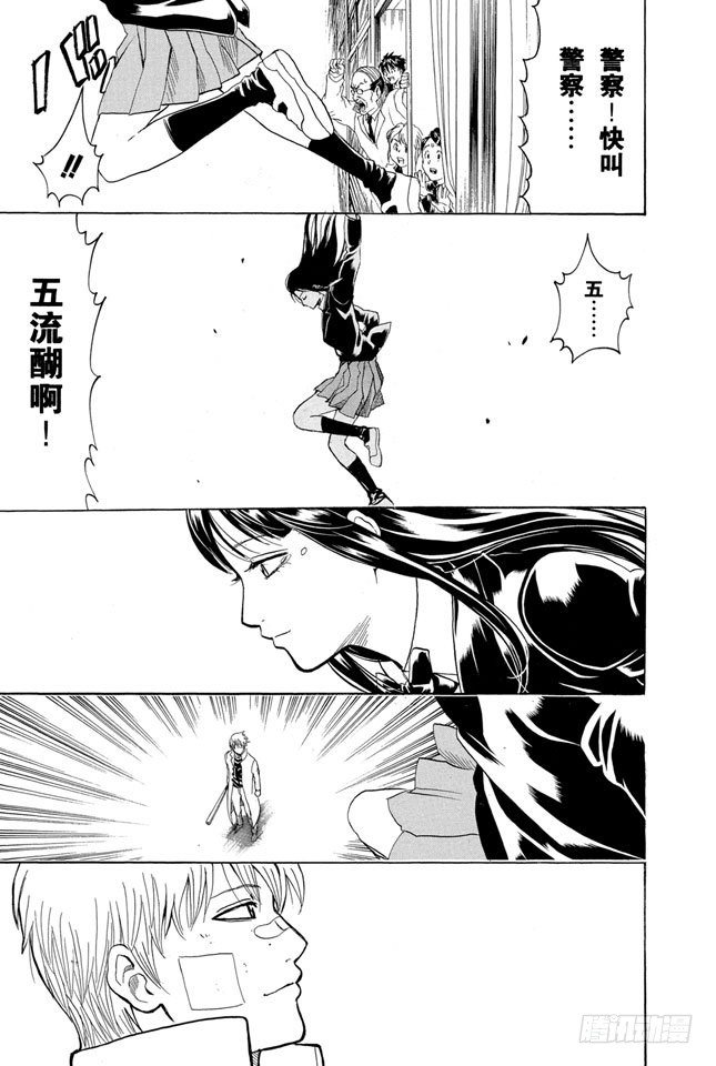 番外3 13 Thirteen39