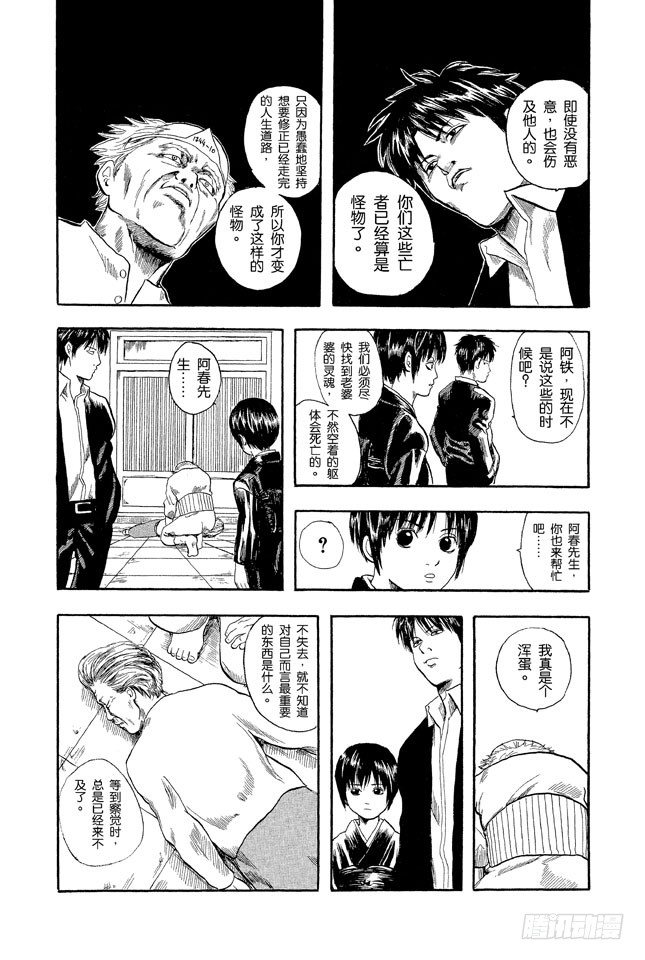 番外1 “Dandy Lion”15