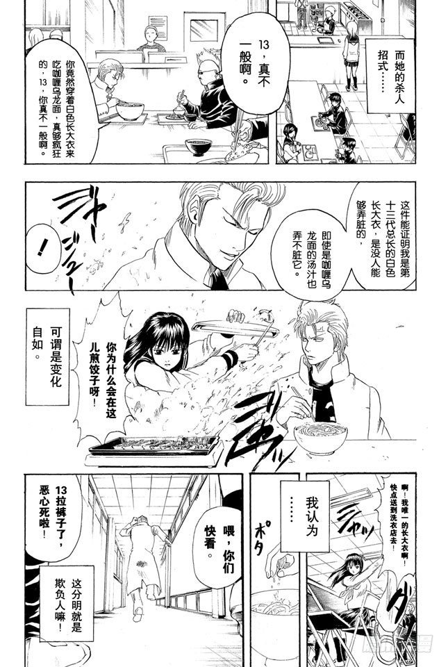 番外3 13 Thirteen23