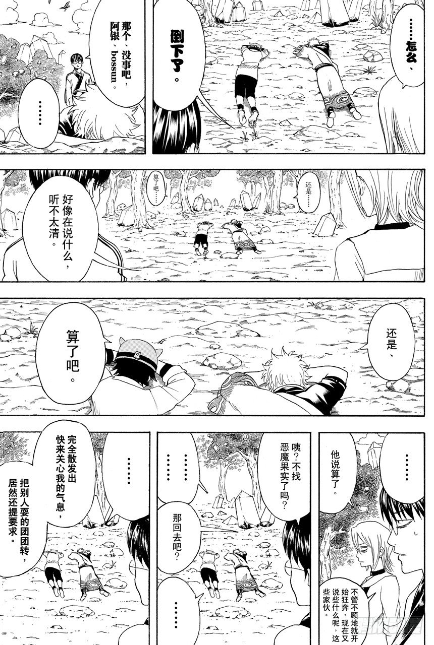 番外4 记住也会有像异形大战铁血战士那样的同台演出12