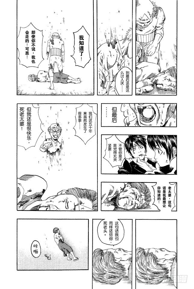 番外1 “Dandy Lion”28