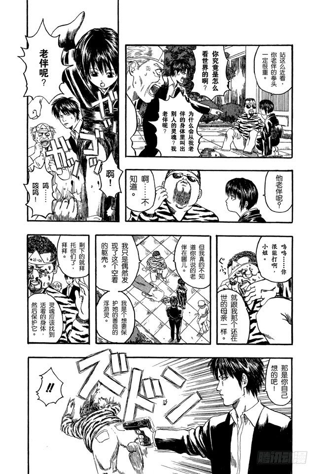 番外1 “Dandy Lion”13
