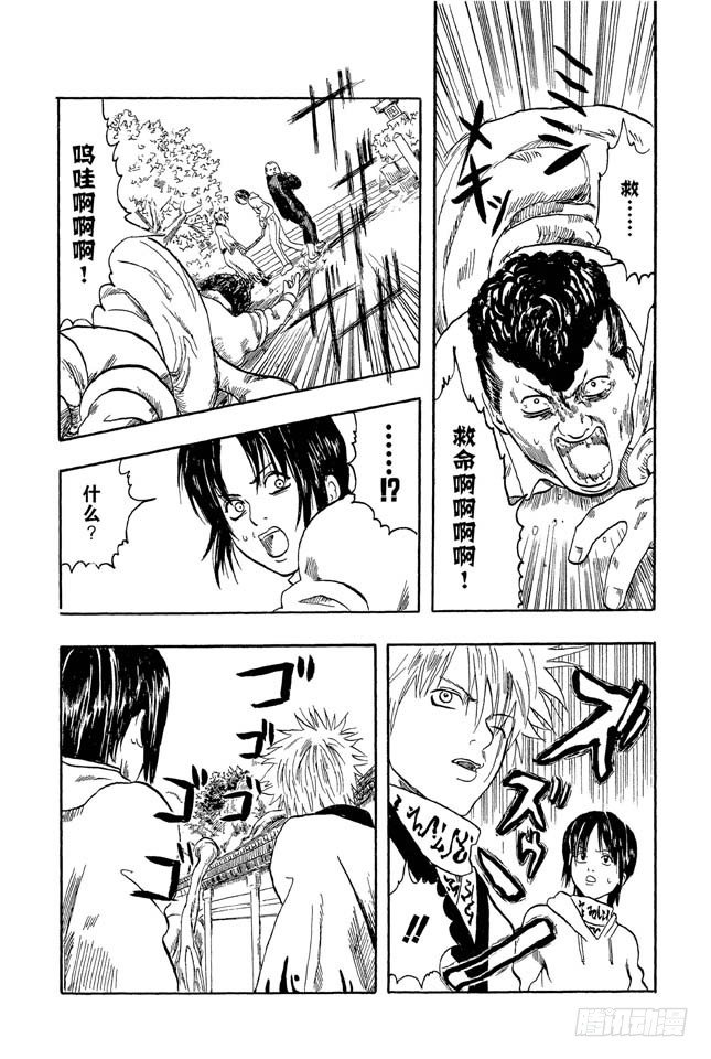 番外2 是非黑白31