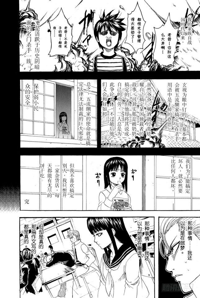 番外3 13 Thirteen18
