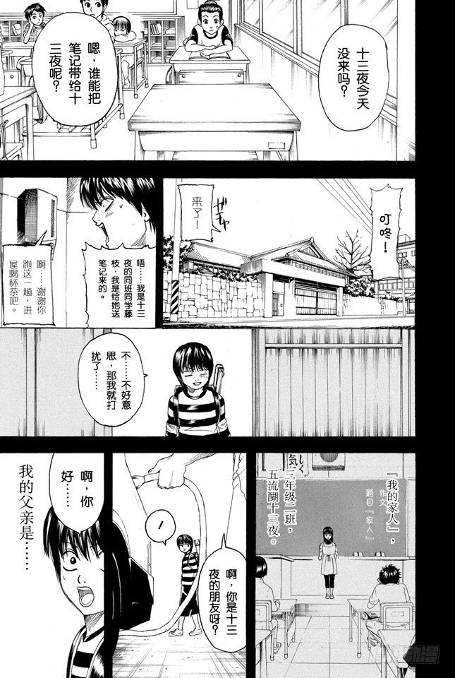 番外3 13 Thirteen15