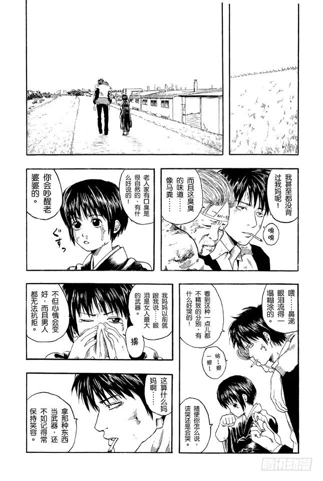 番外1 “Dandy Lion”29