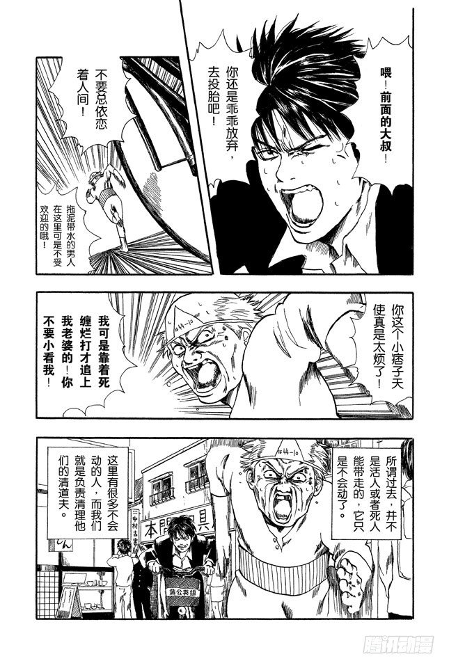 番外1 “Dandy Lion”2