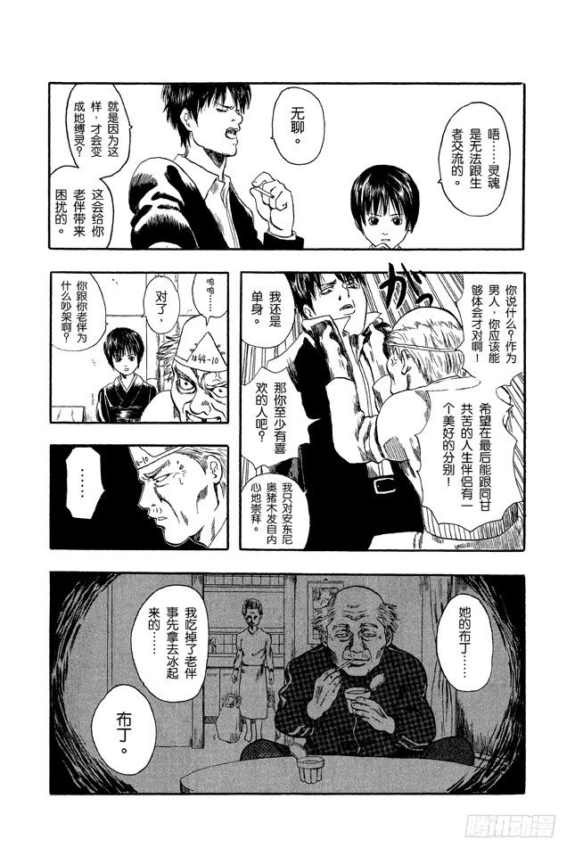 番外1 “Dandy Lion”8