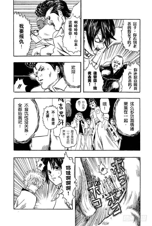 番外2 是非黑白30