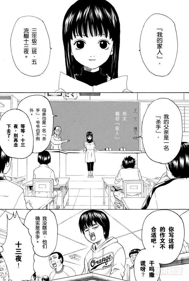 番外3 13 Thirteen1