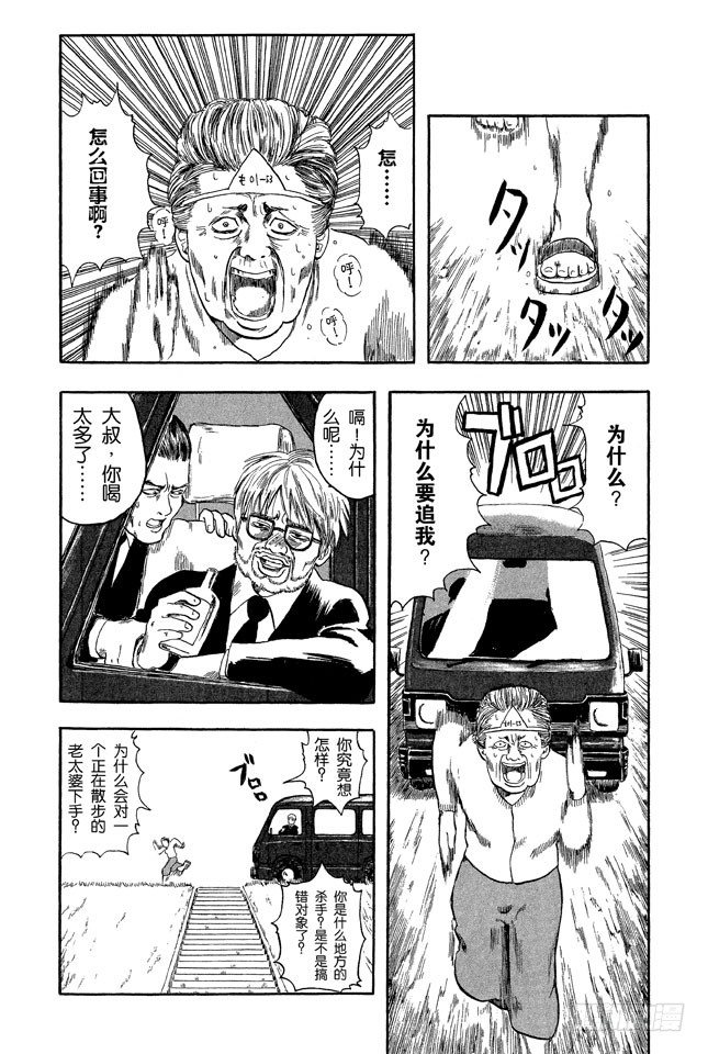 番外1 “Dandy Lion”19