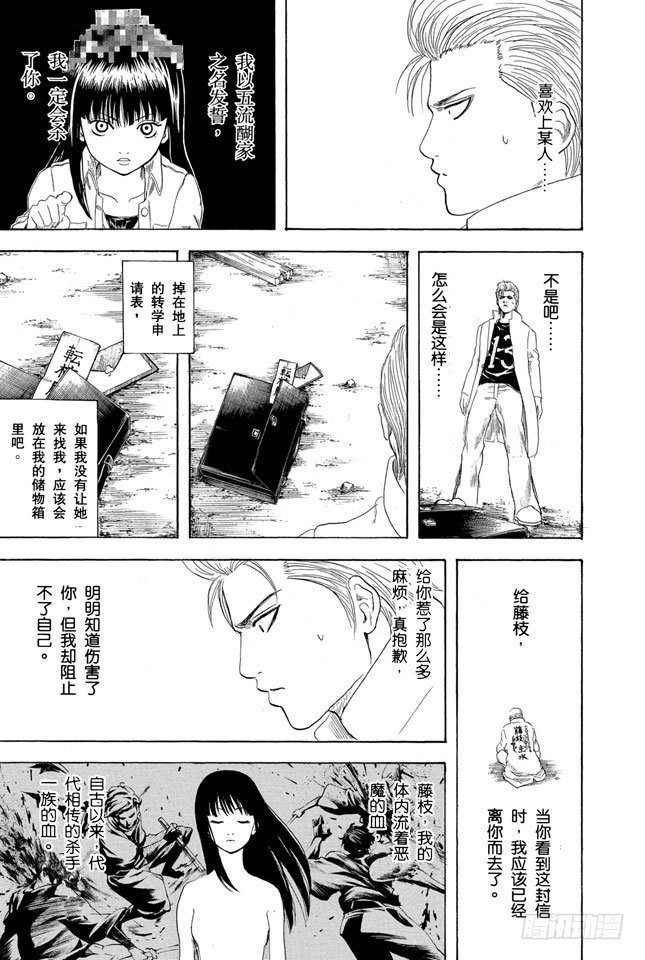 番外3 13 Thirteen31