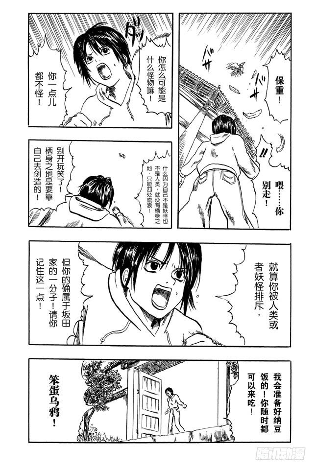 番外2 是非黑白48