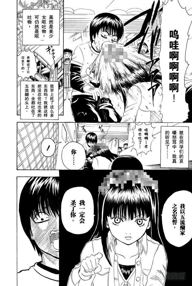 番外3 13 Thirteen6