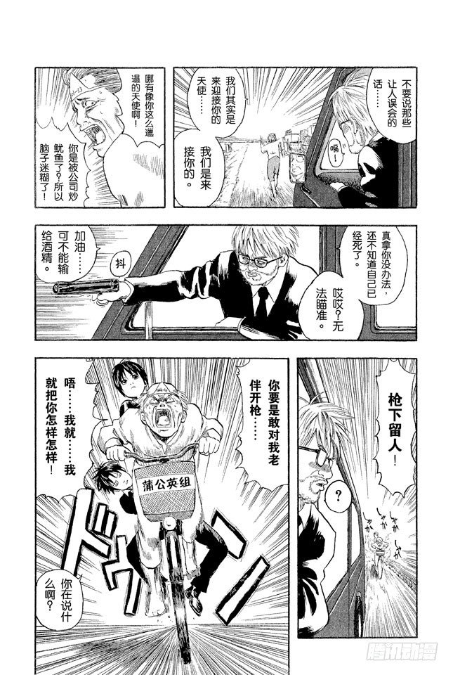 番外1 “Dandy Lion”20