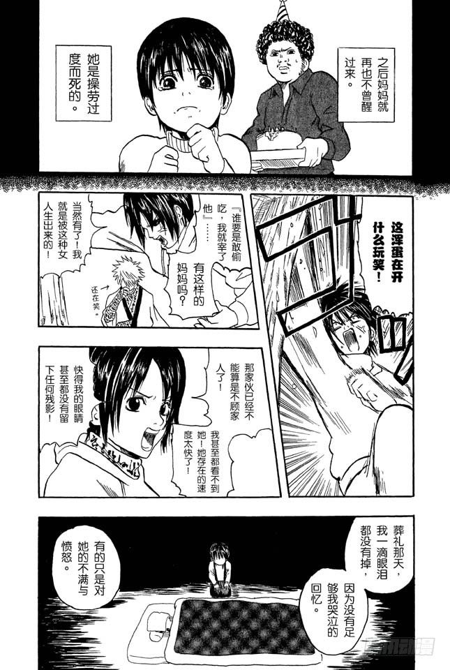 番外2 是非黑白24