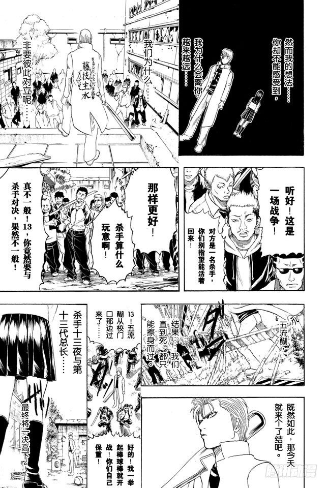 番外3 13 Thirteen25