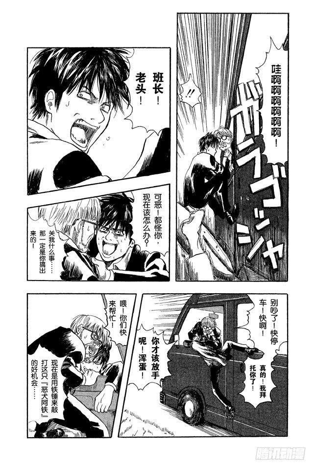 番外1 “Dandy Lion”22
