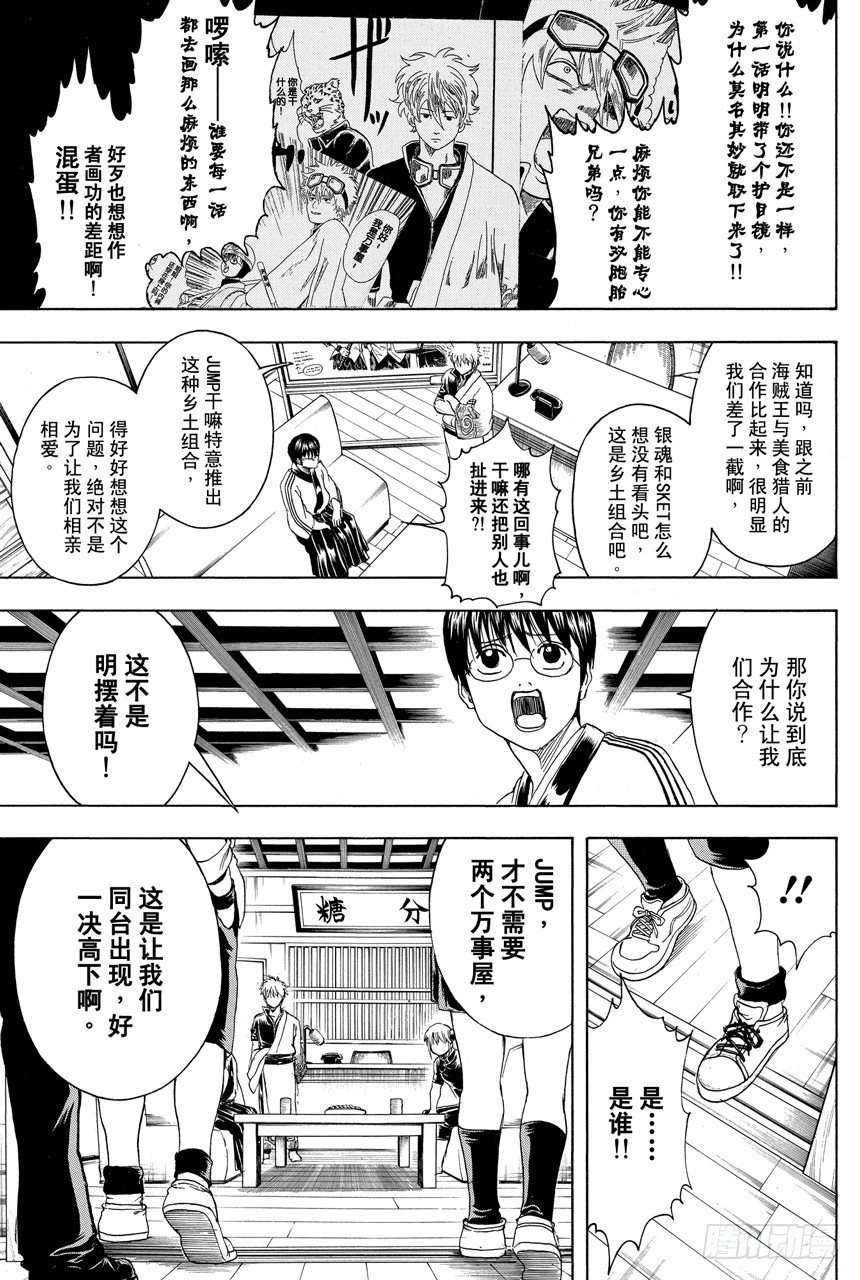 番外4 记住也会有像异形大战铁血战士那样的同台演出4