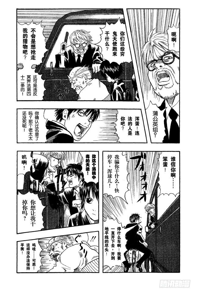 番外1 “Dandy Lion”21