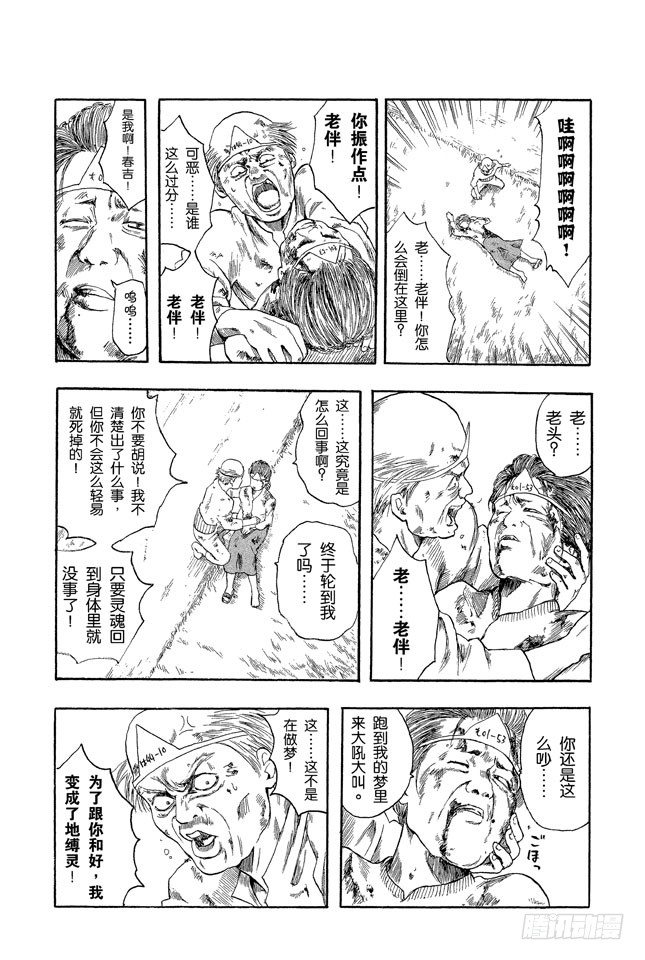 番外1 “Dandy Lion”26