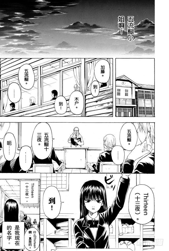 番外3 13 Thirteen35