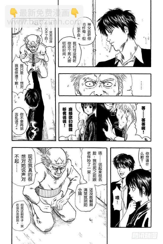 番外1 “Dandy Lion”7