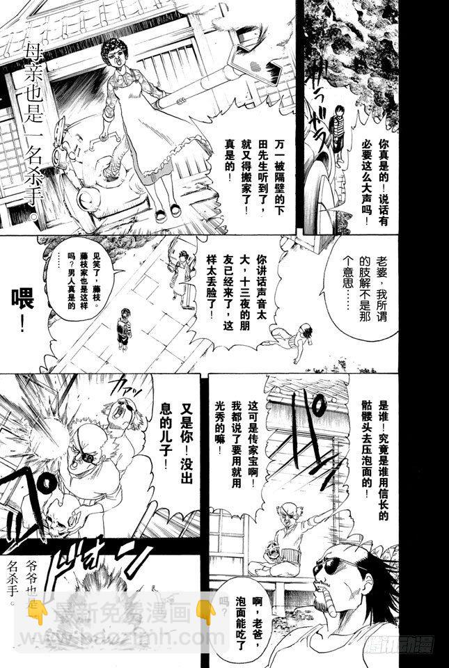 番外3 13 Thirteen17