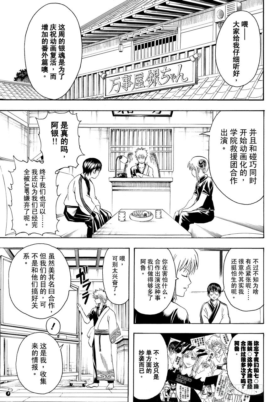 番外4 记住也会有像异形大战铁血战士那样的同台演出2