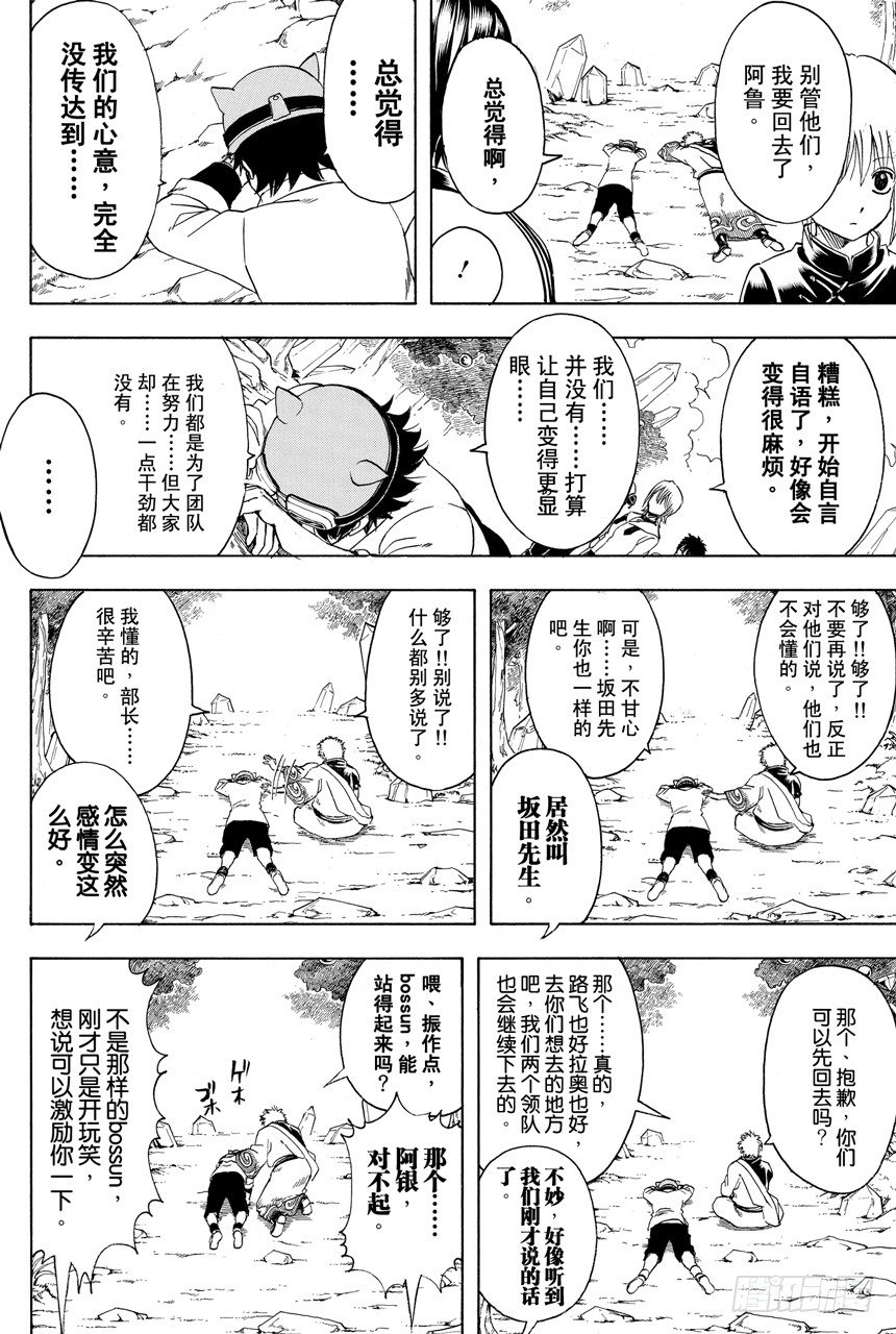 番外4 记住也会有像异形大战铁血战士那样的同台演出13