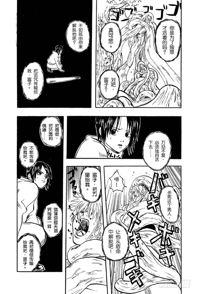 番外2 是非黑白39
