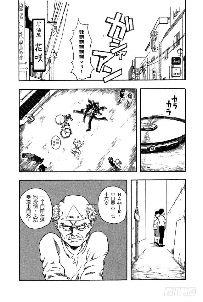 番外1 “Dandy Lion”5