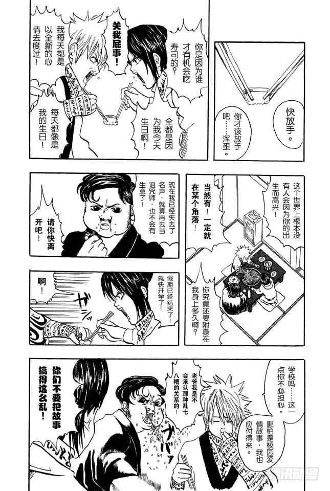 番外2 是非黑白17
