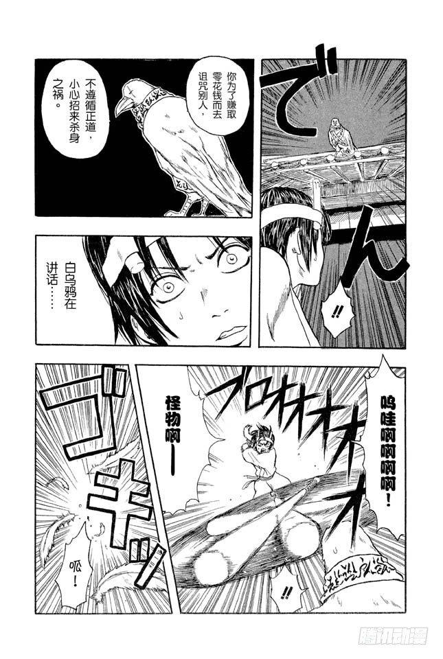 番外2 是非黑白2
