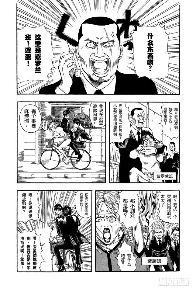 番外1 “Dandy Lion”17