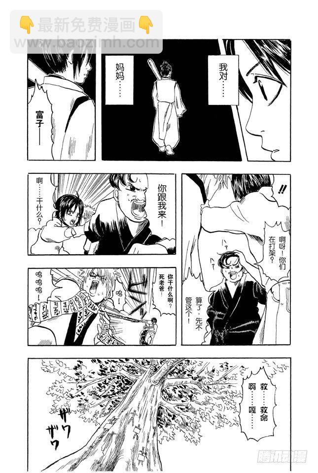 番外2 是非黑白27