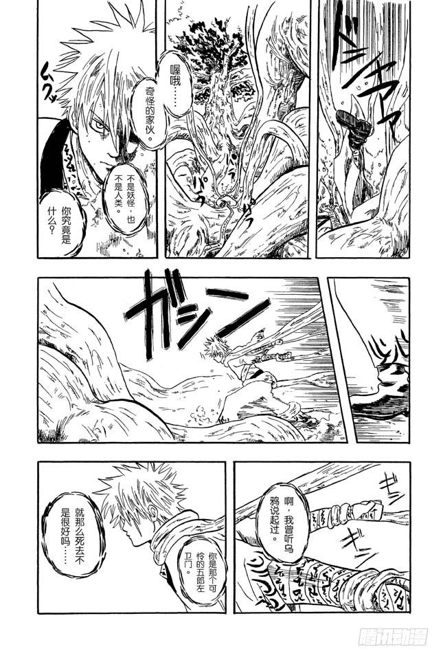 番外2 是非黑白37