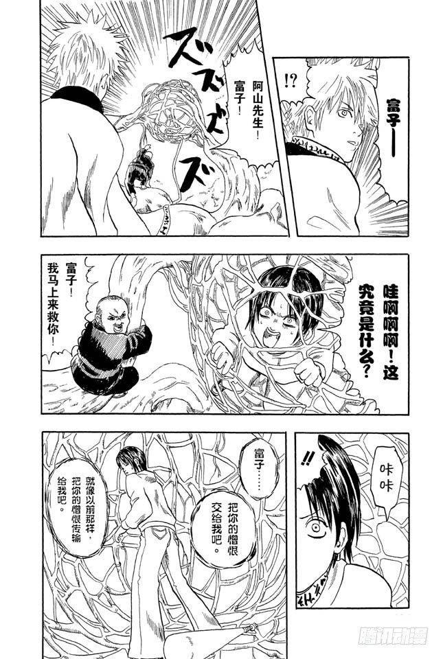 番外2 是非黑白33