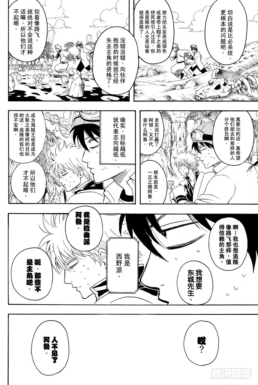 番外4 记住也会有像异形大战铁血战士那样的同台演出11