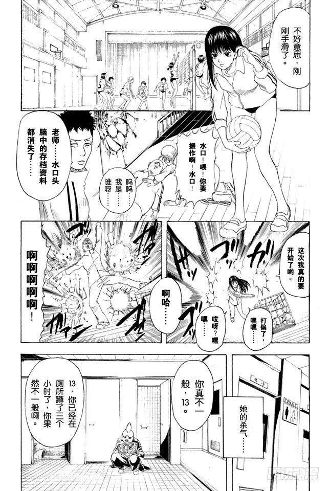 番外3 13 Thirteen21
