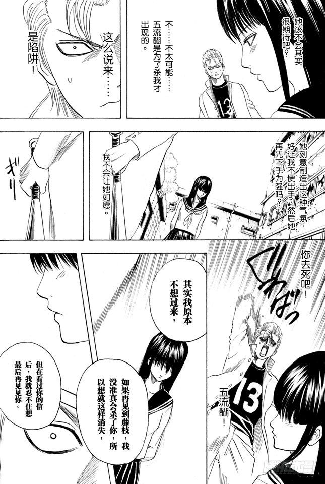 番外3 13 Thirteen28