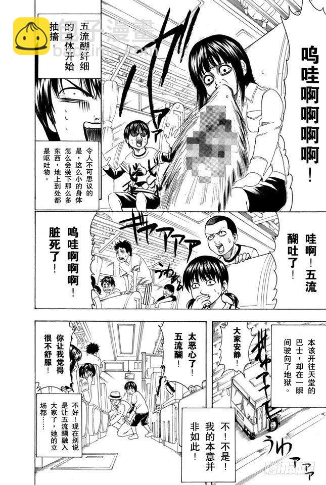 番外3 13 Thirteen4