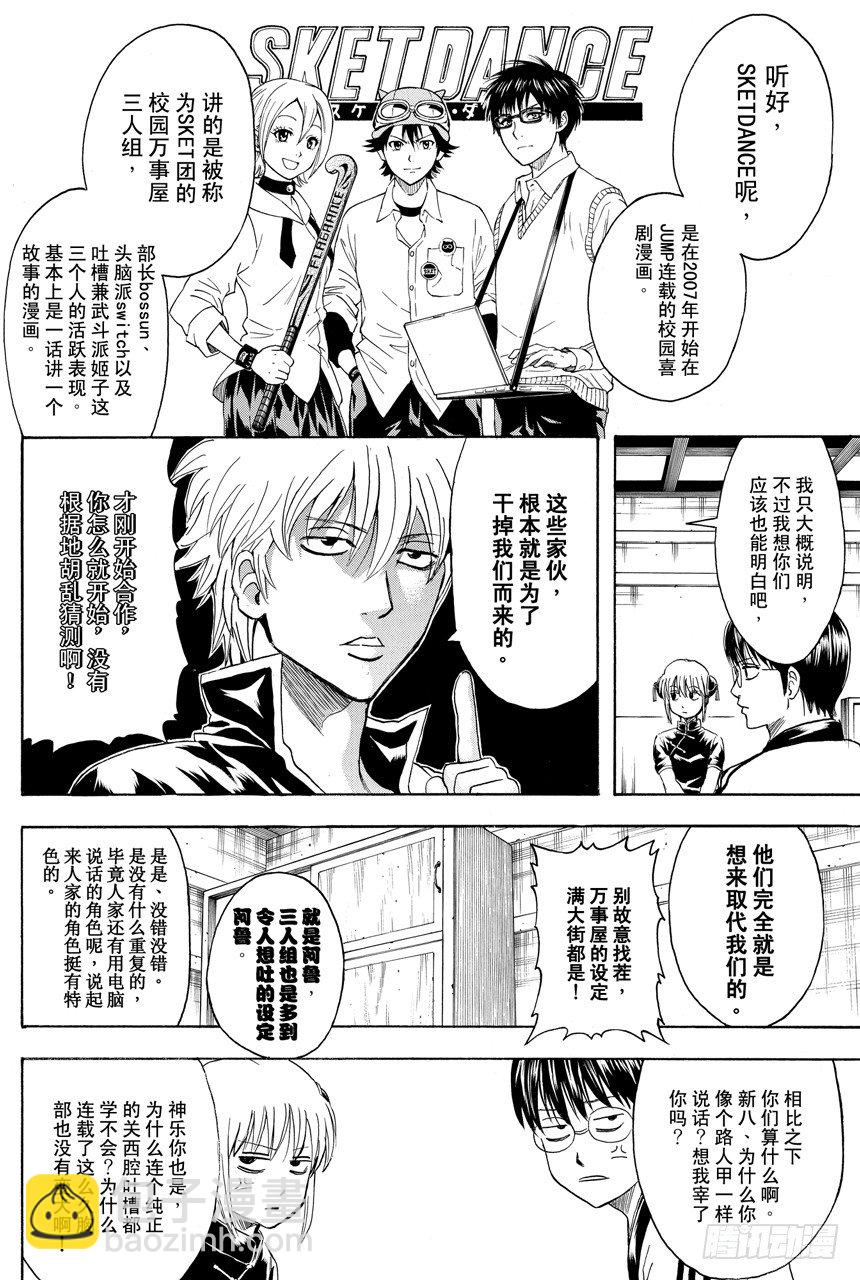 番外4 记住也会有像异形大战铁血战士那样的同台演出3