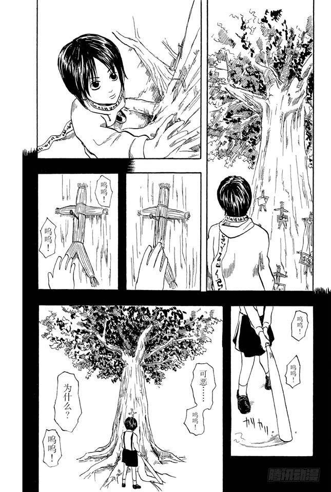 番外2 是非黑白19