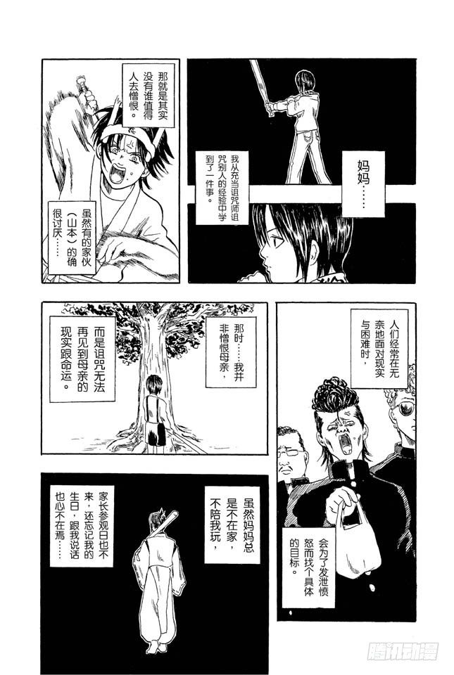番外2 是非黑白41