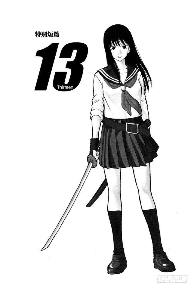 番外3 13 Thirteen0