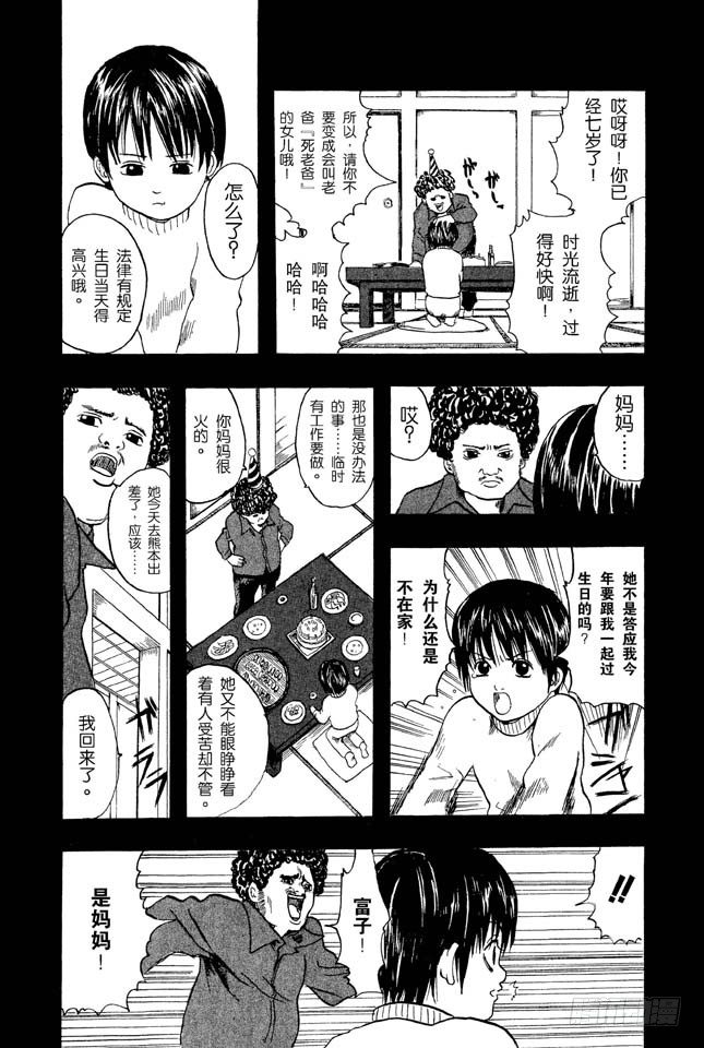番外2 是非黑白22