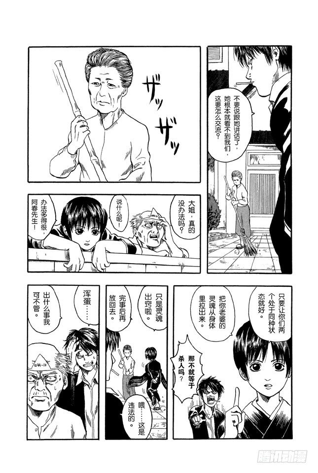 番外1 “Dandy Lion”11
