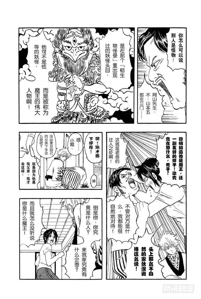 番外2 是非黑白11