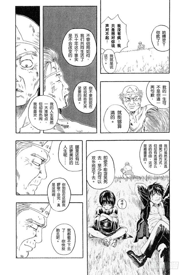 番外1 “Dandy Lion”27